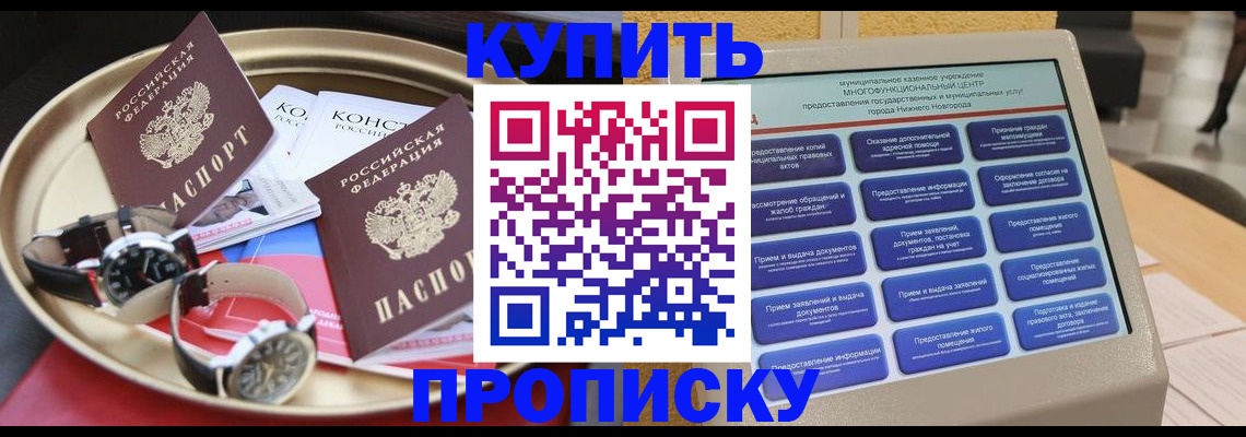 временная регистрация госуслуги в Мыски